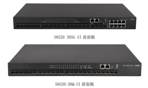H3C S6520-SI系列新一代万兆多速率交换机