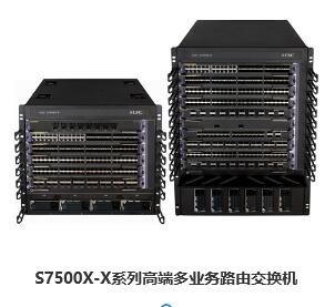 H3C S7500X-X系列高端多业务路由交换机